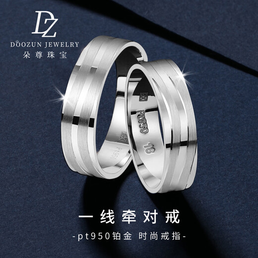 Duozun pt950 platinum couple ring platinum one-line holding ring men and women wedding ring new Chinese Valentine's Day anniversary gift sold individually No. 16 5.8-6.0g (width 5mm)