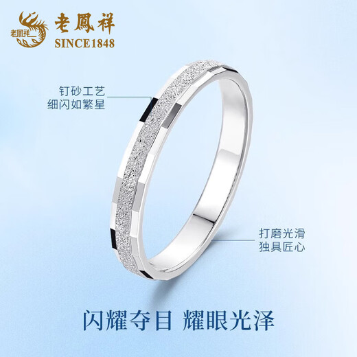 Lao Fengxiang PT950 platinum love like first sight ring new plain ring ring Mid-Autumn Festival birthday gift for girlfriend and wife No. 14 love like first sight platinum ring about 3.2g