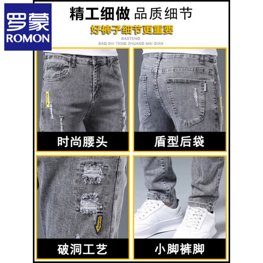 Romon Jeans Pantalon pour hommes minces hommes déchiré élastique à la mode 2025 Été mince et pantalon long 6636 Gray + 082 noir 29