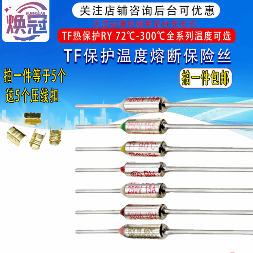TF thermal protection RY-142TF185240 degree 10A250V rice cooker temperature fuse tube TF thermal protection RY-100 degree 10A250V 5 pieces free