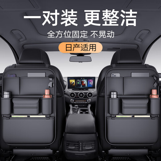 Complete car seat back multifunctional storage bag Car storage box suitable for Nissan models Quality black - multifunctional back seat storage bag - short Nissan Sylphy