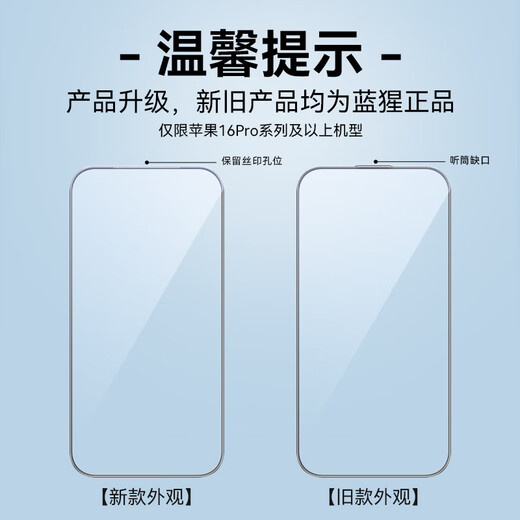 Mr. Blue Monkey is suitable for Apple 16promax tempered film iPhone16ProMax mobile phone film 3D hot bending full glue full screen coverage high-definition anti-fall dust-free warehouse film