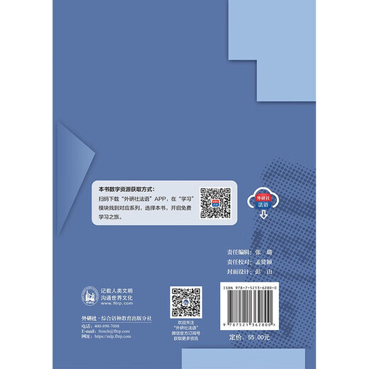 A brief tutorial on college French (25 new)