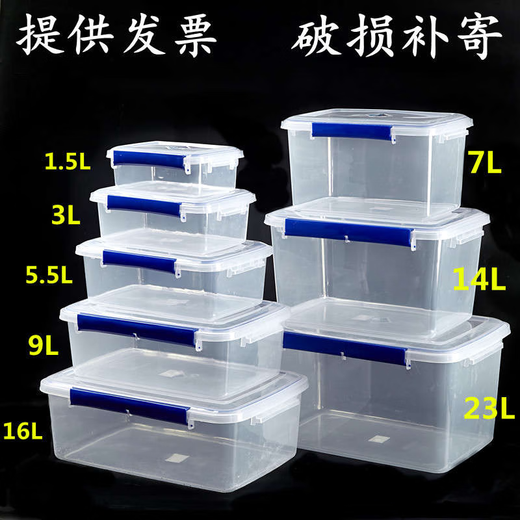 咏幻透明长方形保鲜盒大容量盒冰箱收纳密封盒子 加厚密封款15L9902