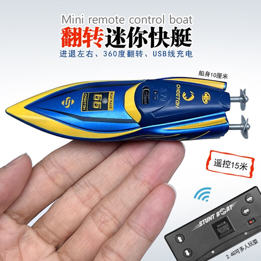 超小迷你6通潜水艇仿真无线遥控潜艇快艇充电动逗鱼缸戏水玩具船 护卫舰-蓝灰-2.4G 充电头+充电线-送遥控电池+工具