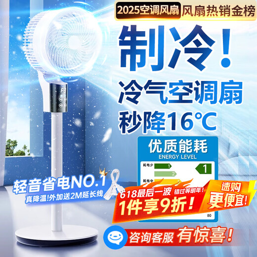 Naiye 300-square-meter whole house cooling丨16 seconds cooling electric fan silent bedroom ultra-quiet first-level energy efficiency fan refrigeration air-conditioning fan household floor fan air circulation fan air-conditioning grade cold air 200m cooling and cooling-silent constant cooling-mechanical energy saving