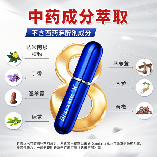 Xiangjiu 3. Generation Verzögerungsspray für Männer, kleine blaue Flasche, Sprühring für Männer, Feuchttücher, äußerliche Anwendung, magisches Öl, Sexspielzeug für Erwachsene, 5. Generation Xiangjiu, verbesserte Version der 3. Generation + verbesserte Version der 3. Generation desselben Feuchttüchersprays