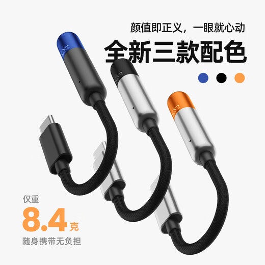 SHANLING UA Mini broadcast control version decoding amp cable HIFI small tail mobile phone computer adapter cable DSD256 hard decoding type-c to 3.5mm interface audio cable UA MINI broadcast control version orange silver