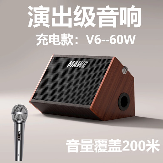 MAWE Audio Outdoor Karaoke Singing Bluetooth Speaker Musical Instrument Professional Live Broadcast Internal Recording Performance Charging Portable Small V8 Audio (Rechargeable Model)