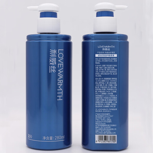 Levi's Curl Lotion Blue Crown Moisturizing Curl Protector Elastin Curly Hair Styling Curl Protector Wool Curly Hair Spring Element Styling Lotion Levi's Curl Protector 280ml 1 bottle