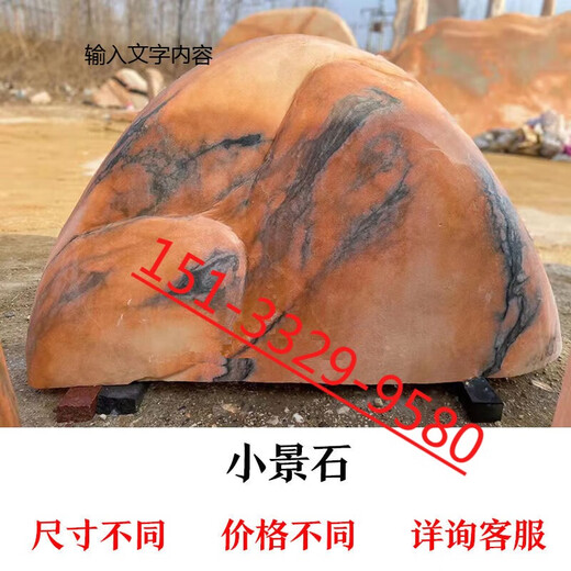 Mozhou (MOZHOU) large sunset red landscape stone natural landscape stone natural stone garden large stone courtyard screen wall lettering small landscape stone drawing deposit