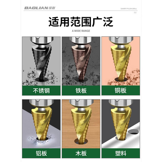 Xingong pagoda drill bit hole expander stainless steel metal hole opener punch drill step drill high hardness punch artifact metal punch 4241 spiral three-piece set