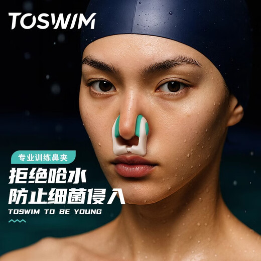 TOSWIM swimming nose clip for adults and children, anti-choking, anti-slip nose plugs and earplugs for diving, special set of artifacts FIN professional swimming nose clip - Baisha Shoal