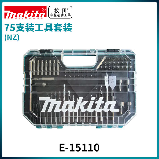 Makita (MAKITA) hand drill electric screwdriver wood metal impact bit drill bit 75-piece tool set E-15110