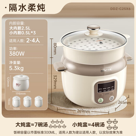Bear electric stew pot, electric stew pot, waterproof stew pot for 3-4 people, soup pot, bird's nest stew pot, soup pot, soup pot, baby food pot DDZ-C25X6 4L with steamer