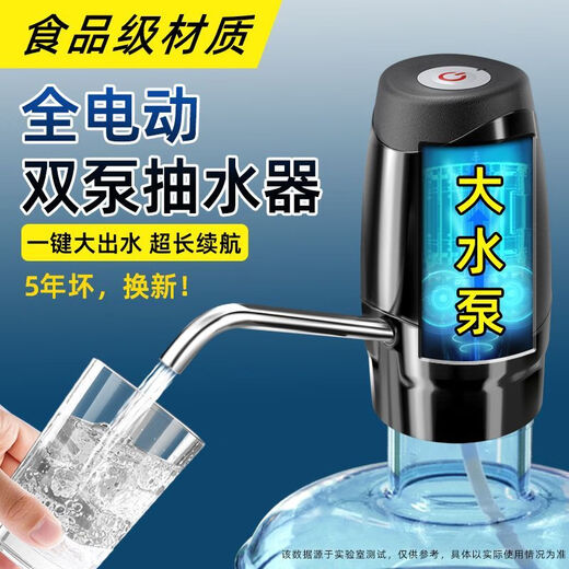 Xiaomi Guoba electric barreled water pump wireless intelligent fully automatic large and small barrel water pump household rechargeable small water dispenser long battery life large water output can suck 20 barrels standby 365