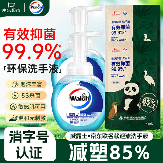 Velox foam hand sanitizer 225ml 2 bottles + environmentally friendly hand sanitizer 200mlx2 bags refill antibacterial disinfection