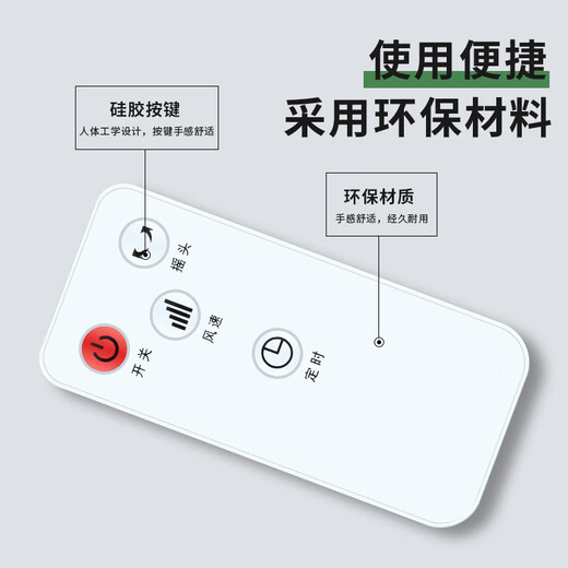 栖蔷适用创维空气循环电风扇遥控器Q700 992 826 Q848A Q846 Q784 795 797落地扇壁扇塔扇静音台立两用 款式一 同外形通用