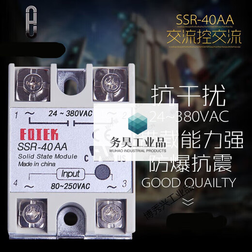 Relay 220V AC control AC 220V single-phase solid state contactor SSR-40AA small non-contact SSR-100AA