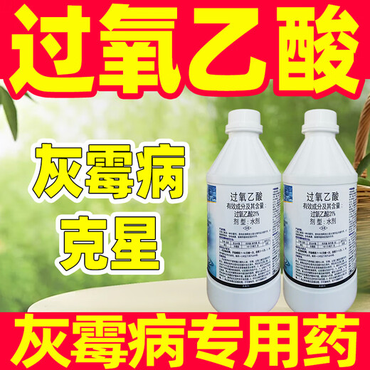 21% peracetic acid gray mold killer fungicide, genuine peracetic acid gray mold killer, 1000g*1 bottle, selected special offer