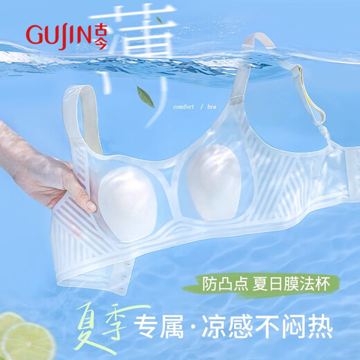 古今（GUJIN）兔耳朵凉感内衣女夏季薄款大胸显小无痕果冻软支撑夏天超薄文胸