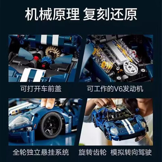 Building block mechanical set series Ford GT highly difficult and huge 10,000-piece remote control power set toy Ford GT-1466 pieces + step-by-step subcontracting