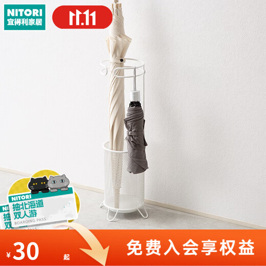 NITORI Yideli Home Storage Supplies Umbrella and Rain Gear Storage Umbrella Stand MS001 White