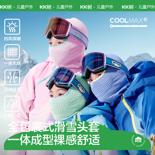 Kocotreekk tree children's ski hoods moisture-absorbing and quick-drying hoods for boys and girls to keep warm and stretch skiing outdoor