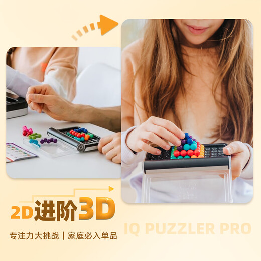 Smart Games 6 years old - adult children's educational toys focus training puzzle birthday gift