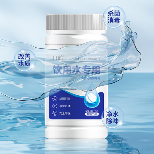 Drinking Water Disinfection Tablets 100g Water Purification Tablets Sterilizing Disinfectant Effervescent Tablets Household Cleaner Drinking Water Disinfection Tablets 100g 3 Bottles