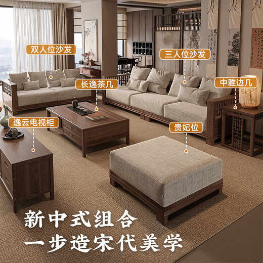 Jigi New Chinese Style Song Dynasty Aesthetic Zen Fabric Sofa Combination Office Rest Area Business Reception Negotiation Straight Sofa Combination One 2.0 Meter Three-Seater + Side Table + Coffee Table