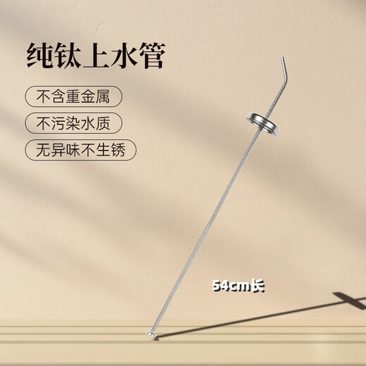 TILIVING (Titanium Liwei) Pure Titanium Teapot Tea Set Kung Fu Tea Cup Tea Leak Fair Cup Water Pipe Water Pipe Accessories Titanium Water Pipe 1