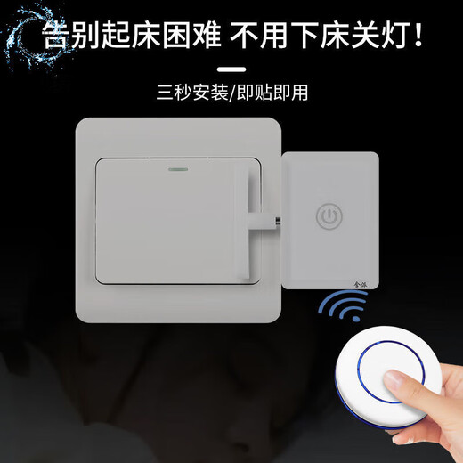 Mother-in-law switch wireless set of wireless remote control automatic light-off artifact without wiring installation lazy switch light controller 1 square remote control + host RF