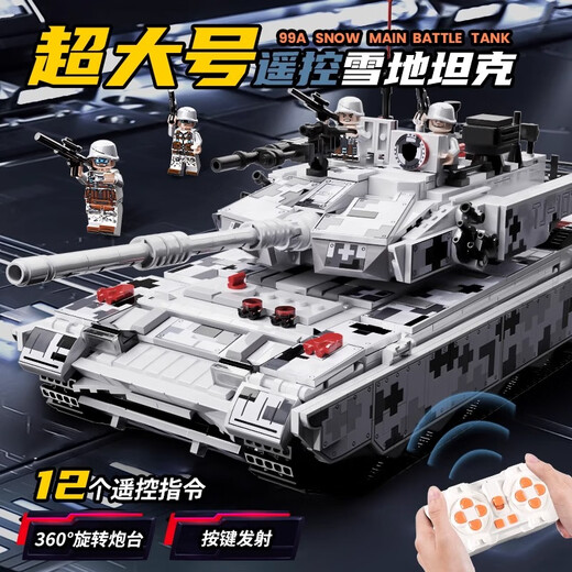 Jihui 2025 new 99A main battle tank huge remote control puzzle assembly building block children's toys for ten-year-old boys 8 remote control power version + bag tank / free 8 minifigures