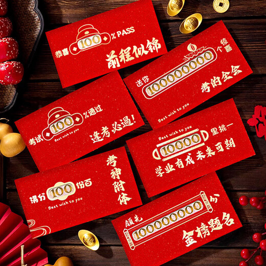 
New creative college entrance examination and college entrance examination and education are the bonus of sealing the 985 gold list title and red envelopes that must pass every exam. 2694 hollow box + 985 university stickers 8 pieces of paper hollow red envelopes-100 yuan flat place