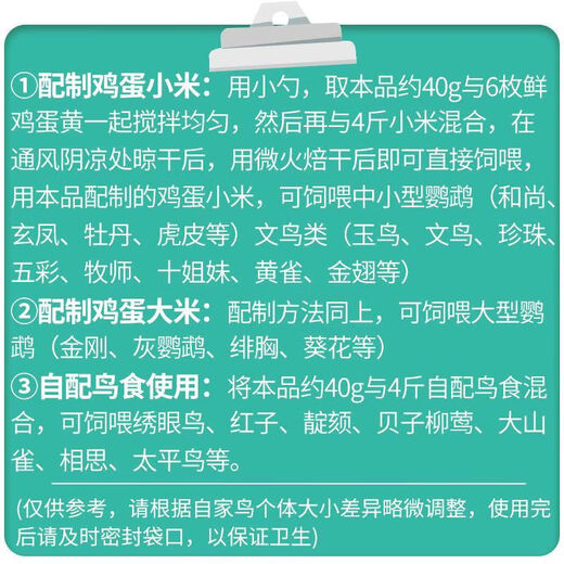 Kaiyuan Premix Genuine Feed Bird Food Bird Food Reproduction Rate Parrot Nutrition Promotion Supplement 4 Packs Approximately 20 Jin Jin is equal to 0.5 kg of egg rice
