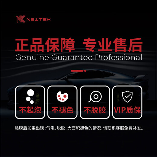 NEW TEK car glass film front insulation film window film anti-peeping sun protection explosion-proof front windshield film privacy sun film package construction Tesla su7 boundary window film