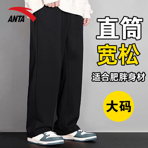 ANTA casual pants for men 2025 new men's plus size trousers large size pure black cotton loose fat brother sports pants basic black 4XL /195 suitable for 200-220Jin Jin equals 0.5 kg