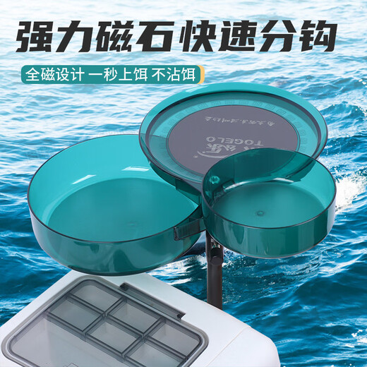 Sen uses a fully magnetic bait tray to insert strong magnetic buckles into the ground, three-in-one bracket, fishing box, fishing chair, bait, bait and cannon basin, universal, transparent gray, 7 strong magnetic medium-sized double layers