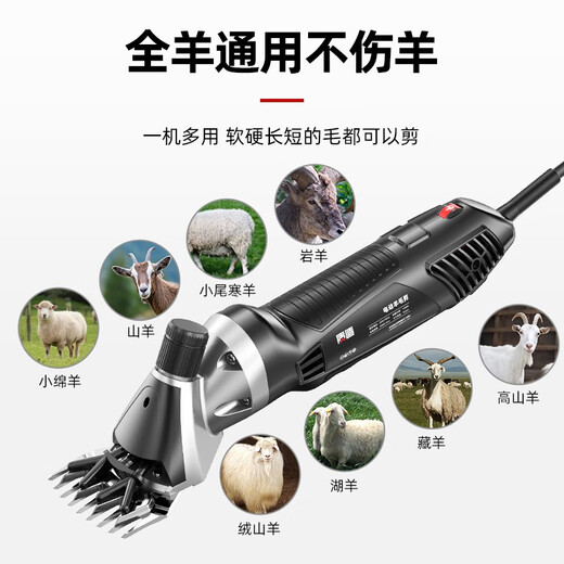 羊牌质造电动羊毛剪电推子专用剪刀剃毛机宠物理毛发大功率剪羊毛神器 锂电便携款1电1充11980Wa/6档调