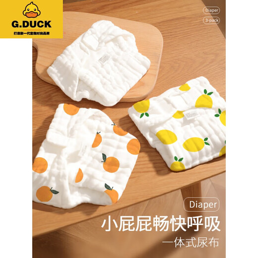 G.duck新生儿初生婴儿尿布纯棉可洗尿片全棉宝宝介子夏季纱布纱布尿戒子 女宝T型尿布 纯棉透气 5条装 S