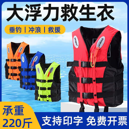 Yuanzu life jacket for children, adults, professional-grade fishing, large buoyancy vest, vest, water sports, flood prevention and rescue, red life jacket XXL 140-160 Jin Jin equals 0.5 kg