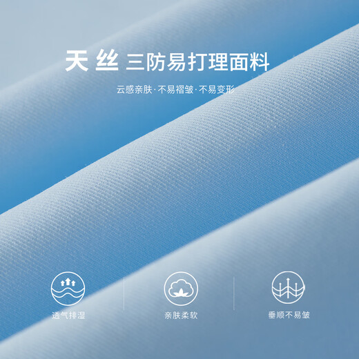 Shanshan Lyocell three-proof no-iron long-sleeved shirt men's business casual commuting anti-wrinkle micro-elastic formal shirt