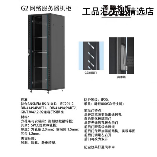 Totem cabinet 42U G26642 network cabinet 2 meters server cabinet 18U 22U 24U 32U 42U black W26606_600*590*368