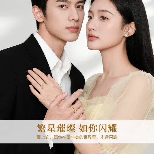 Chinese gold gypsophila gold ring for men and women, pure gold couple rings, a pair of birthday gifts for girlfriend and wife, pure gold gypsophila couple ring-female