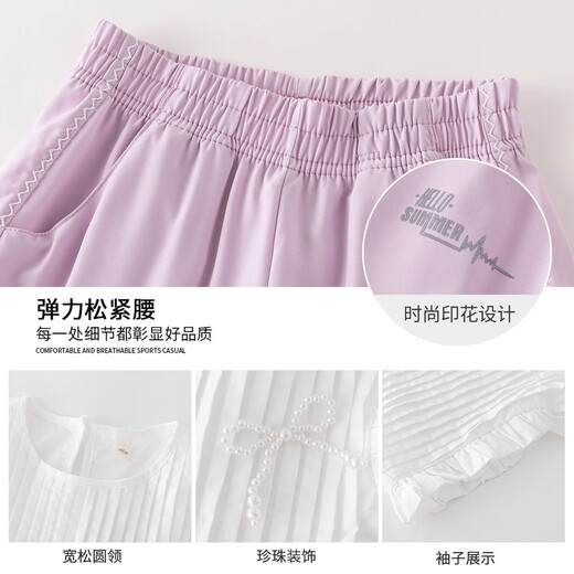 Pitt Pitt Girls Summer Set Children's 2025 New Fashionable Summer Suit Girls Sports Ice Silk Pants Summer Short Sleeve 15251 Purple + 9889 White 160 cm
