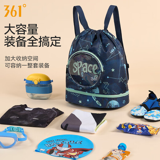 361°青少年游泳包干湿分离防水收纳包男童大容量儿童背包专用包