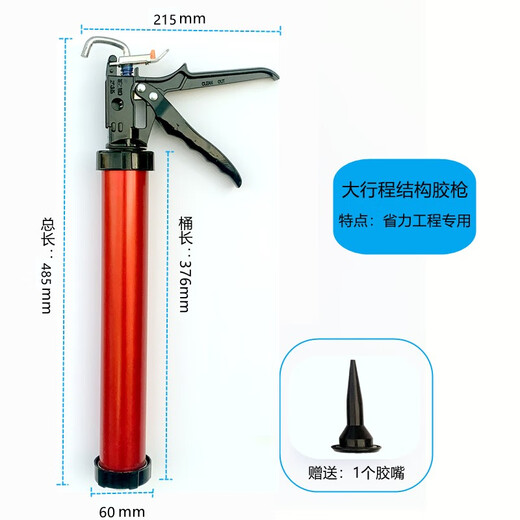 Structural glue gun, manual glue tool, pressure glue gun, glass glue gun, labor-saving sealant gun, door and window caulking gun, all-metal version (dual-purpose head with glue nozzle), brown version