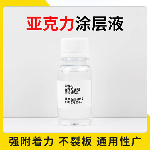 Hibiscus UV coating liquid Acrylic metal glass tile PP silicone printing uv ink glass coating liquid (two components) 35