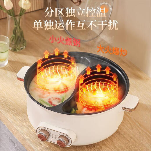 Jiuyang Jiaren Yuanyang Hotpot Electric Hot Pot Household Multifunctional Large Capacity All-in-One Steaming Non-stick Electric Cooking Pot Student Dormitory Yuanyang Hotpot Extra Thick Food Grade Electric Yuanyang Hotpot 32cm 3.0L Model Enjoy Single Flavor (Suitable for 3-5 People)